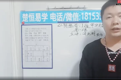 许光明-阴盘奇门遁甲初中高课程(视频38集) 第1张 许光明-阴盘奇门遁甲初中高课程(视频38集) 第1张
