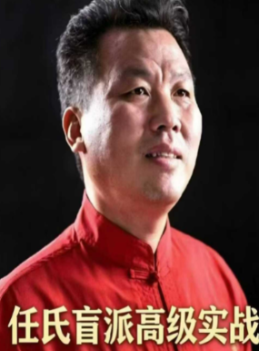 壬付红《任氏盲派高级实战、顶级盲派最新出炉》--现代-320页.pdf  第1张
