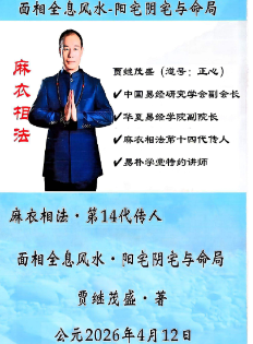 面相全息风水-阳宅阴宅与命局高清版.pdf  第1张