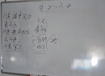 枣庄国学堂金口诀 第1张 枣庄国学堂金口诀 第1张