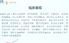 王胤博老师《易医奇术刺络祛瘀疗法》第1期 第1张 王胤博老师《易医奇术刺络祛瘀疗法》第1期 第1张
