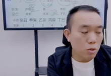 罗靖皓-大师蜕变系列之十二地支喜忌深度解析及化解秘法+十天干喜忌深度解析及应用(一)+案例精讲助你打通任督二脉· 婚姻，3集长视频  第1张