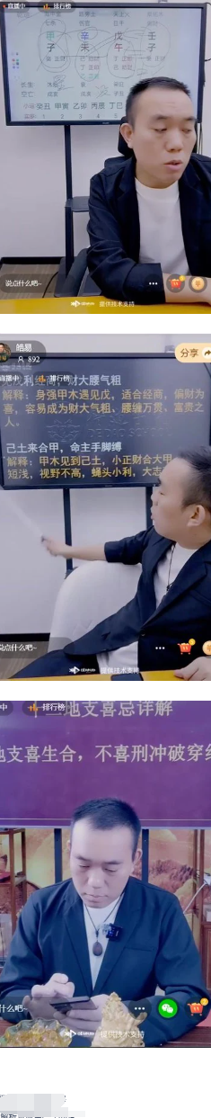 罗靖皓-大师蜕变系列之十二地支喜忌深度解析及化解秘法+十天干喜忌深度解析及应用(一)+案例精讲助你打通任督二脉· 婚姻，3集长视频  第2张