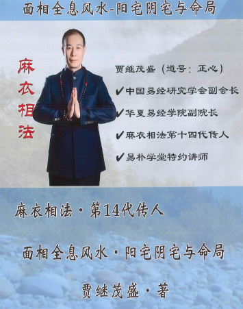 阳宅阴宅与命运-贾继茂盛.pdf 第1张 阳宅阴宅与命运-贾继茂盛.pdf 第1张
