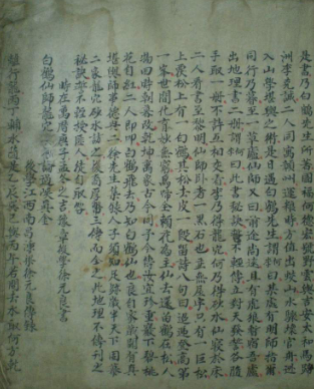 《家传天星真金水法》赖布衣-术数秘堂祖传白鹤仙师传授-古籍-64页.pdf  第1张