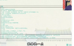 知易而行东篱老师紫微斗数识人术一二三期合集29集视频课 第1张 知易而行东篱老师紫微斗数识人术一二三期合集29集视频课 第1张