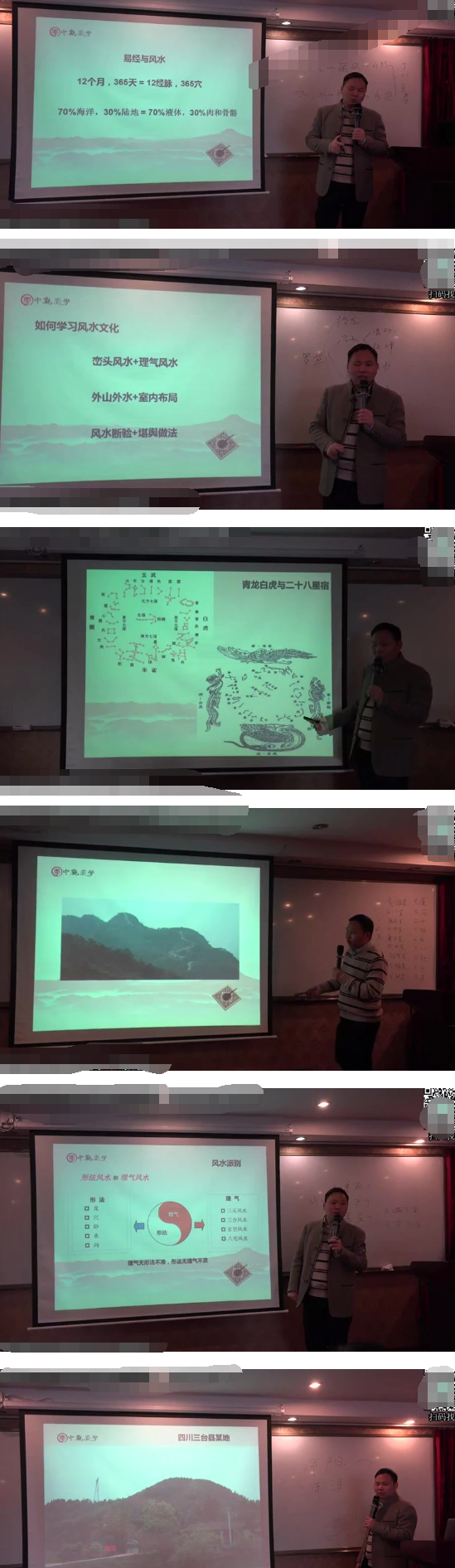 王进武-《形法风水和理气风水》2套22集 第2张 王进武-《形法风水和理气风水》2套22集 第2张