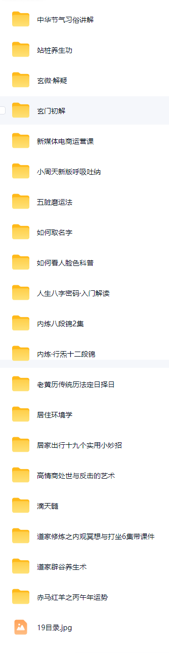全性老祖梁祖20套合集 第2张 全性老祖梁祖20套合集 第2张