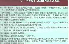 《张一勺奇门讲座天目》视频20集  第1张