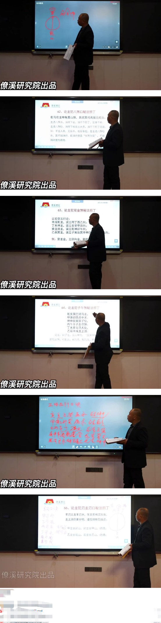 曾治瀚《三僚僚溪杨公真传八十一条口诀》视频81集+课件 第2张 曾治瀚《三僚僚溪杨公真传八十一条口诀》视频81集+课件 第2张