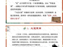 《于城道天玉秘函【原版】》视频29集+课件  第1张
