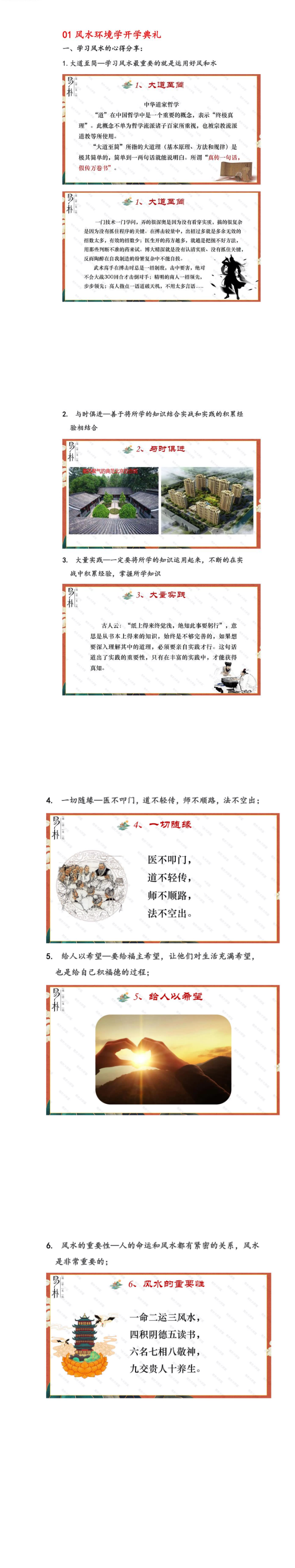 《于城道天玉秘函【原版】》视频29集+课件  第2张