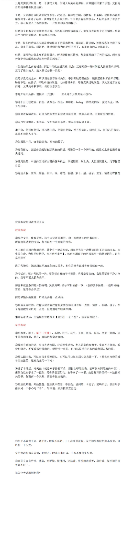 文谦老师八字实战(3)  第2张