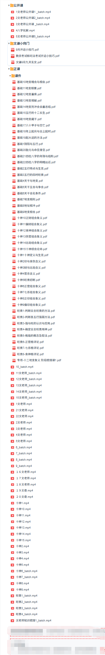 文谦老师八字实战(3)  第3张