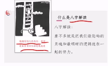 凌海明《易经科学命理》100集视频 第1张 凌海明《易经科学命理》100集视频 第1张