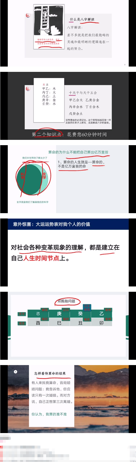 凌海明《易经科学命理》100集视频 第2张 凌海明《易经科学命理》100集视频 第2张