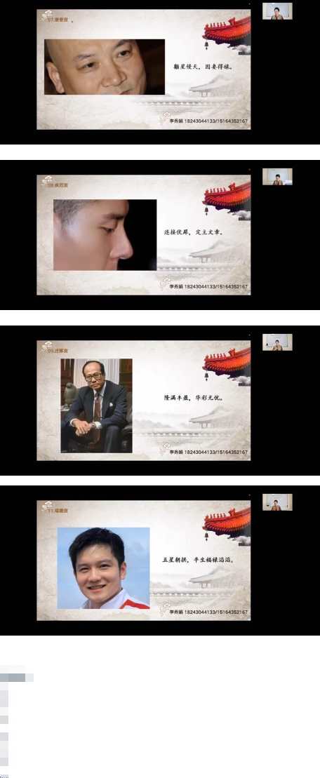 李秀娟面相学33集视频课 第2张 李秀娟面相学33集视频课 第2张