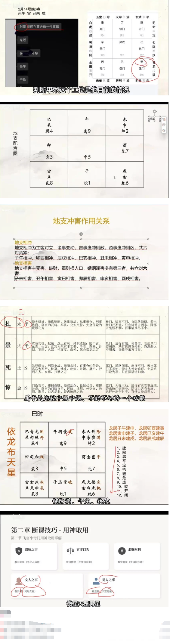 荒无冥《荒无冥 飞宫小奇门》视频10集  第2张