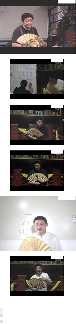 刘东亮易经金锁218集 第2张 刘东亮易经金锁218集 第2张