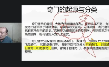 善霖《时家转盘奇门》12集 第1张 善霖《时家转盘奇门》12集 第1张