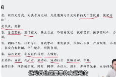 壹成四柱八字进阶系统课33集 第1张 壹成四柱八字进阶系统课33集 第1张