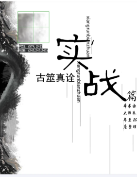 朱辰彬内部讲座六爻实战古筮真诠实战.pdf 第1张 朱辰彬内部讲座六爻实战古筮真诠实战.pdf 第1张