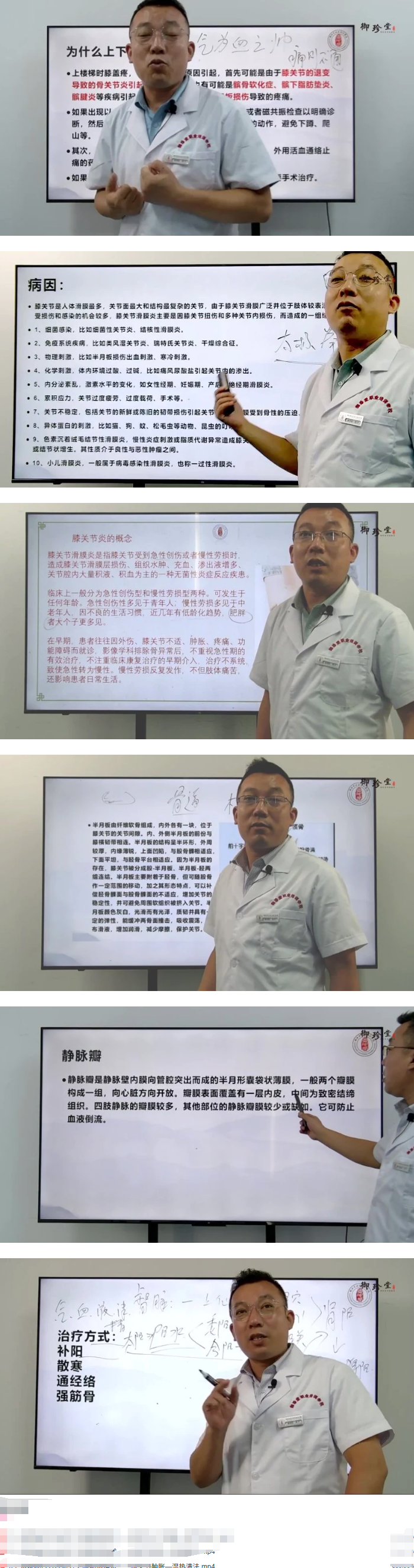 道家秘传六经奇穴之腿部调理术 第2张 道家秘传六经奇穴之腿部调理术 第2张