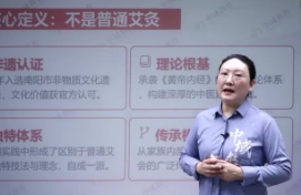 申春娴-申氏非遗双灸通调术(线上课)63集视频课程 第1张 申春娴-申氏非遗双灸通调术(线上课)63集视频课程 第1张