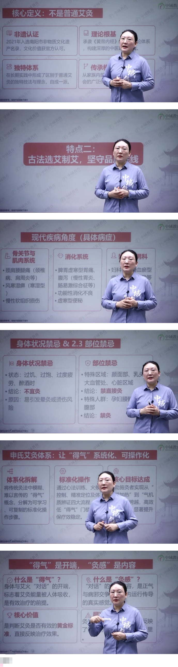 申春娴-申氏非遗双灸通调术(线上课)63集视频课程 第2张 申春娴-申氏非遗双灸通调术(线上课)63集视频课程 第2张