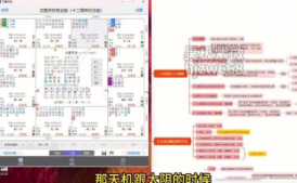 《昊极紫微教学一期》（视频43集）
