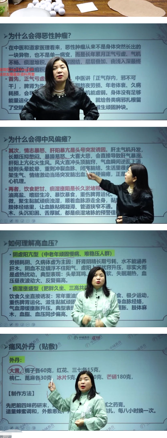 姜秀丽张至顺秘传36术(线上课) 第2张 姜秀丽张至顺秘传36术(线上课) 第2张