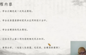 善霖先生《风水堪舆》12集