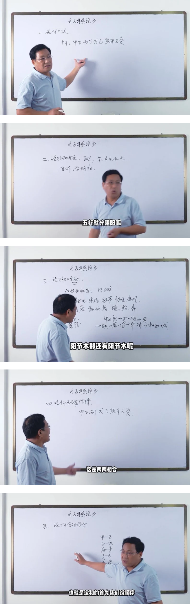 田昊《解析子平真诠了解诸神生克制化》27集视频  第2张