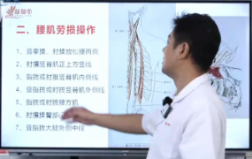 王超《国粹古法十二经筋开炁贯元术-升级版》23集