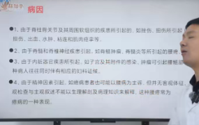 王超老师《元化流派千年药罐疗法》第1期19集视频课程