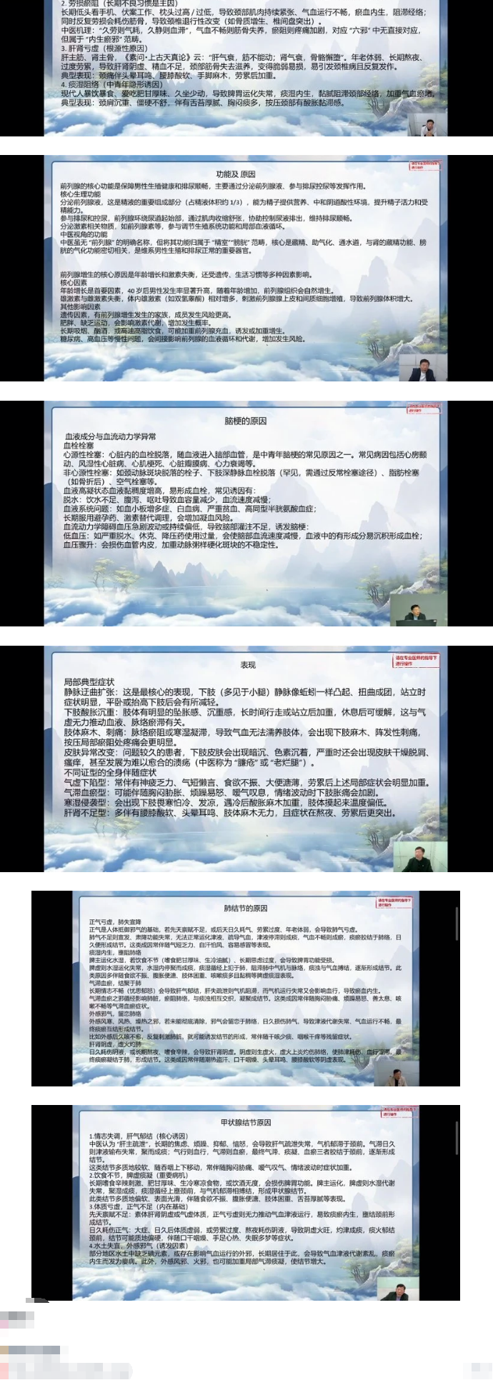 五行萝卜灸全程视频 第2张 五行萝卜灸全程视频 第2张