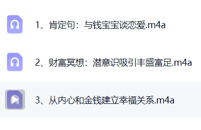 心羽老师《好运来》财富冥想3集音频 第1张 心羽老师《好运来》财富冥想3集音频 第1张