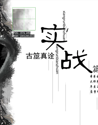 朱辰彬内部讲座六爻实战古筮真诠实战.pdf 第1张 朱辰彬内部讲座六爻实战古筮真诠实战.pdf 第1张
