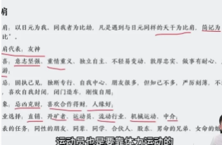 壹成四柱八字进阶系统课33集