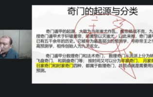 善霖《时家转盘奇门》12集  第1张