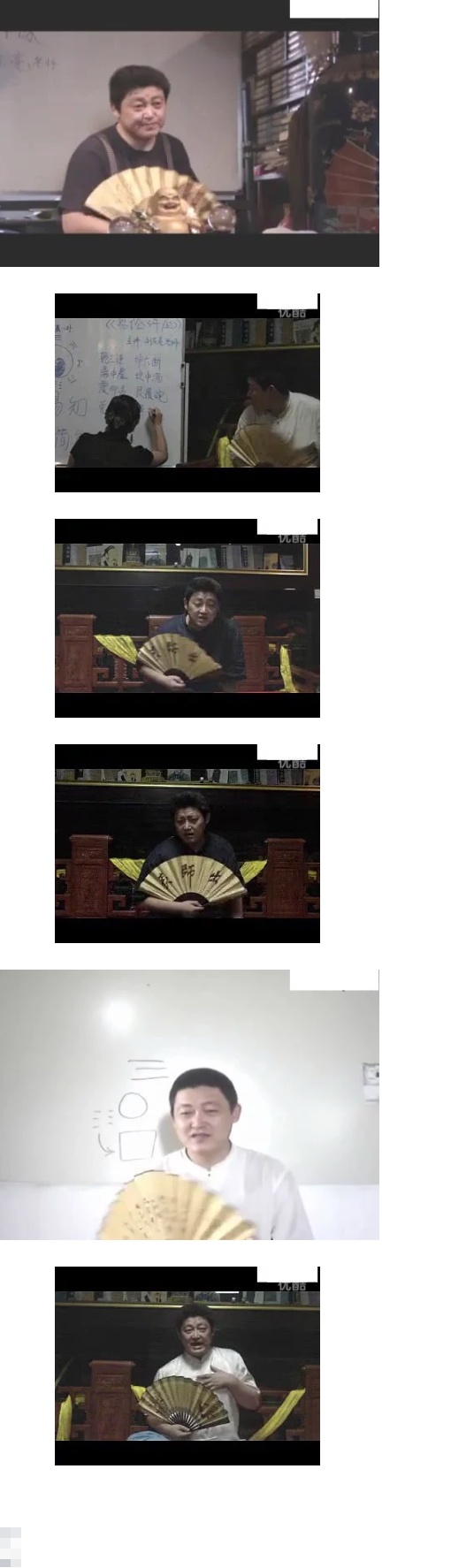 刘东亮易经金锁218集 第2张 刘东亮易经金锁218集 第2张