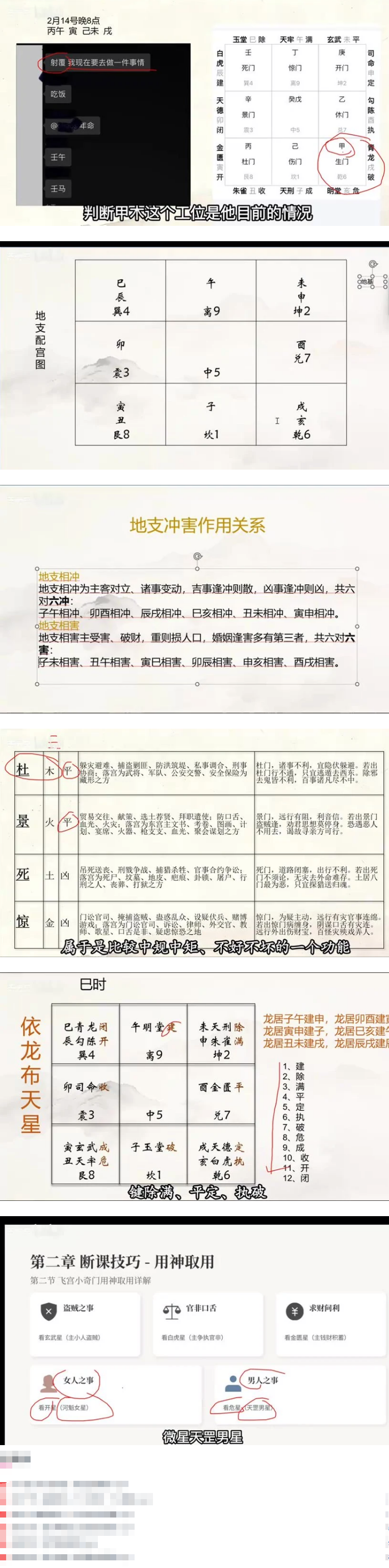 荒无冥《荒无冥 飞宫小奇门》视频10集 第2张 荒无冥《荒无冥 飞宫小奇门》视频10集 第2张