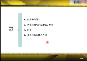 刘国胜弟子林烽三元元卦风水新版视频+文档 第1张 刘国胜弟子林烽三元元卦风水新版视频+文档 第1张