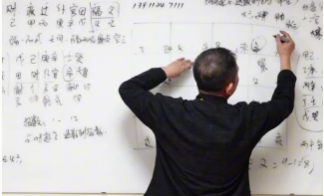 刘恒老师2025年12.12《紫薇斗数》57集
