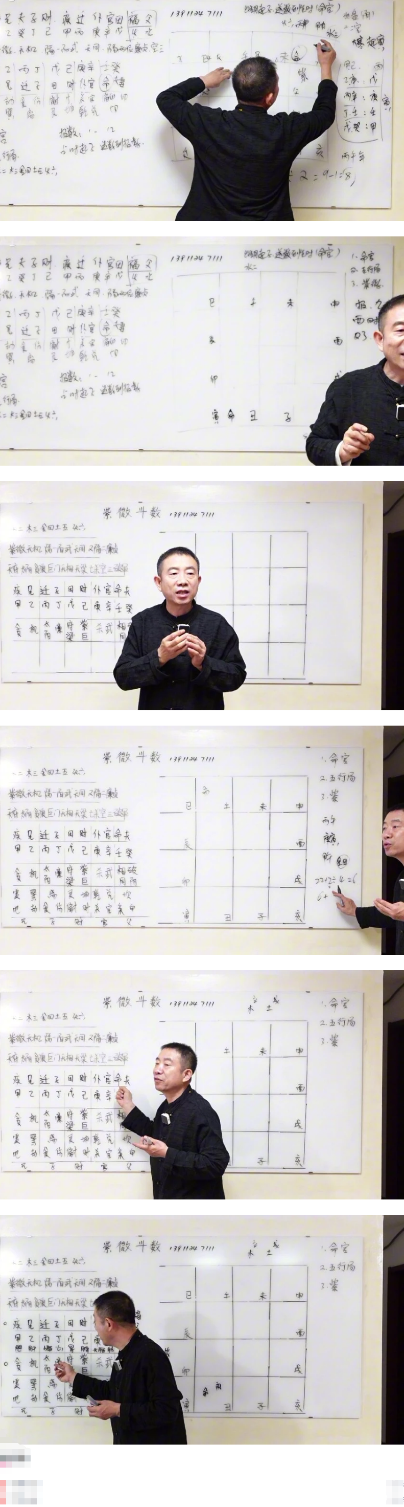 刘恒老师2025年12.12《紫薇斗数》57集 第2张 刘恒老师2025年12.12《紫薇斗数》57集 第2张