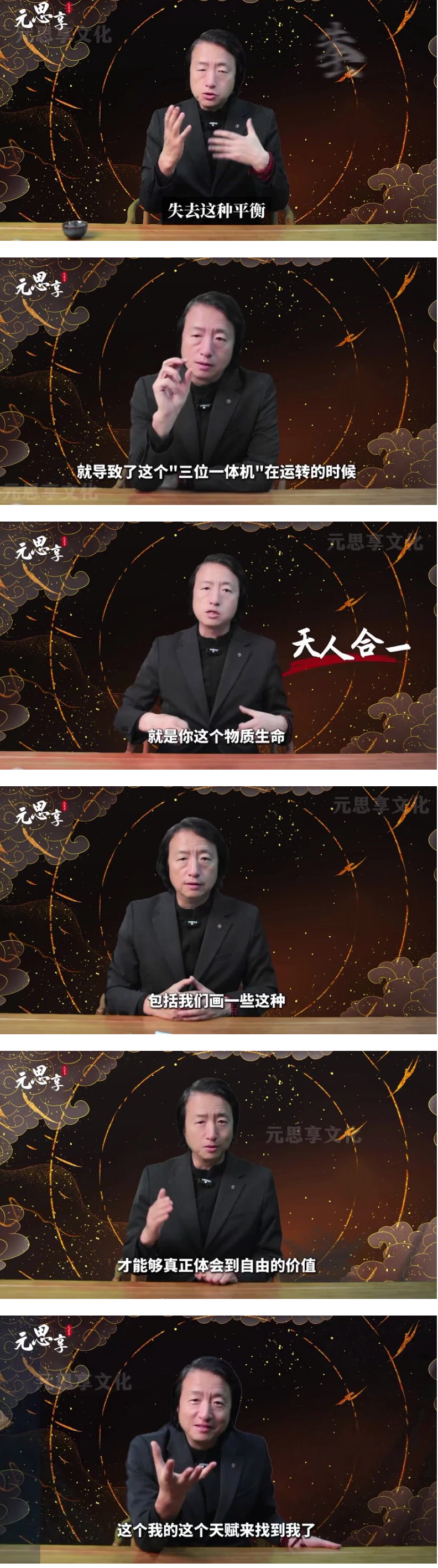 王麒诚·《心光智慧高阶课》课程  第2张
