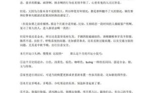 文谦老师八字实战(3) 第2张 文谦老师八字实战(3) 第2张