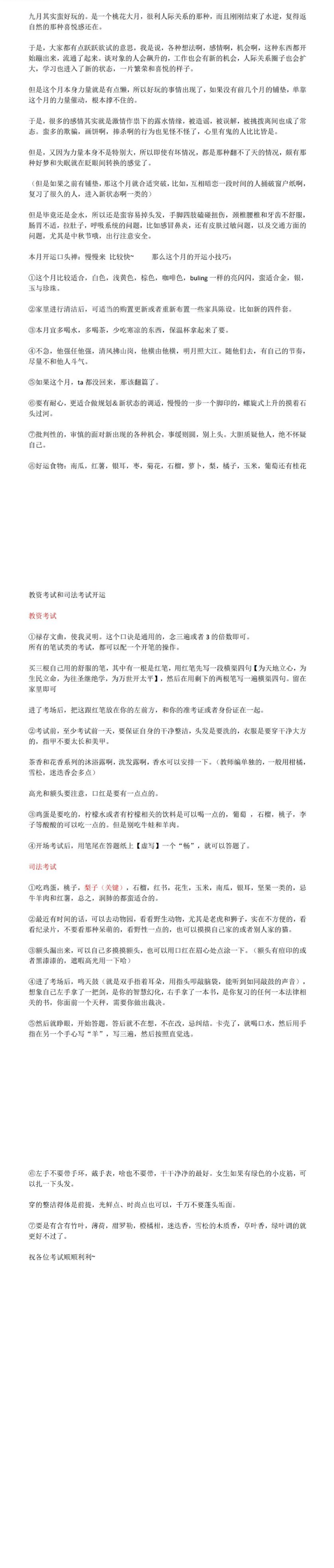 文谦老师八字实战(3) 第3张 文谦老师八字实战(3) 第3张