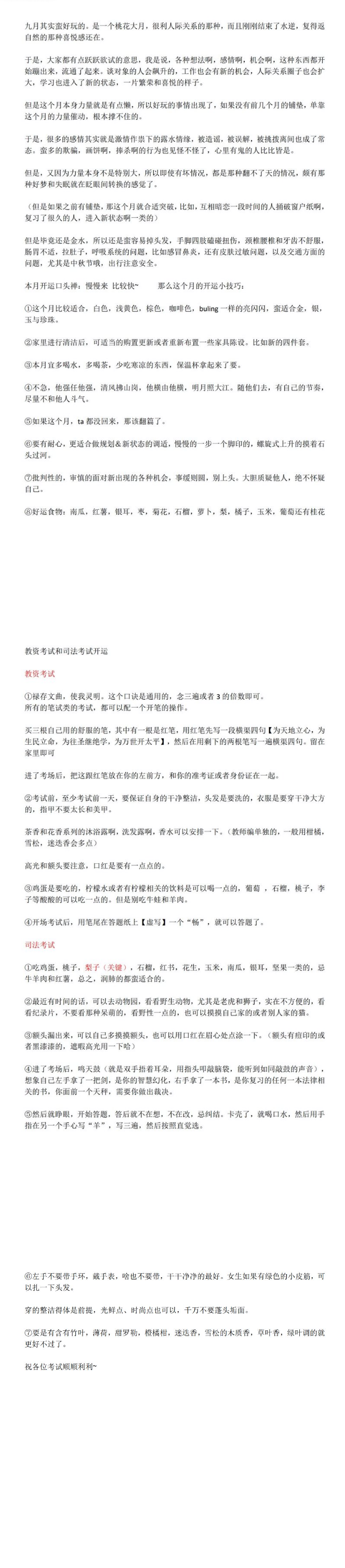 文谦老师八字实战(3) 第4张 文谦老师八字实战(3) 第4张