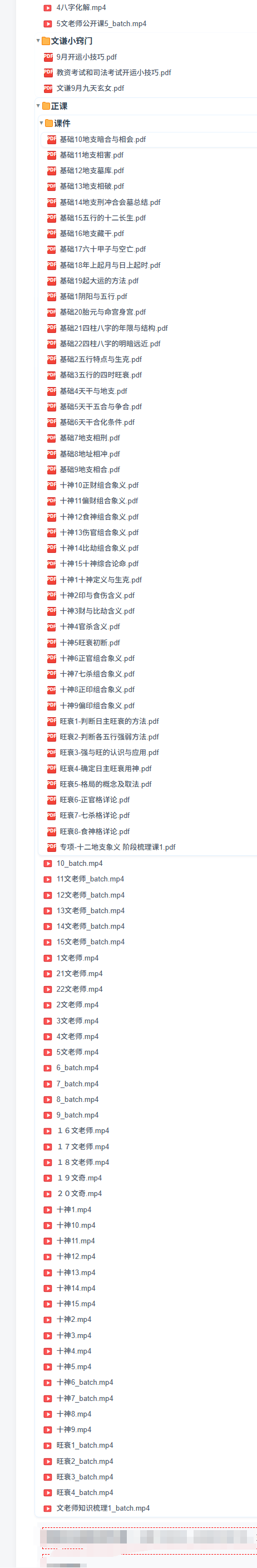 文谦老师八字实战(3) 第5张 文谦老师八字实战(3) 第5张